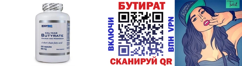 Бутират BDO  Купить  Пугачёв 