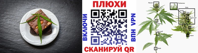 Еда ТГК конопля  Купить  Пугачёв 