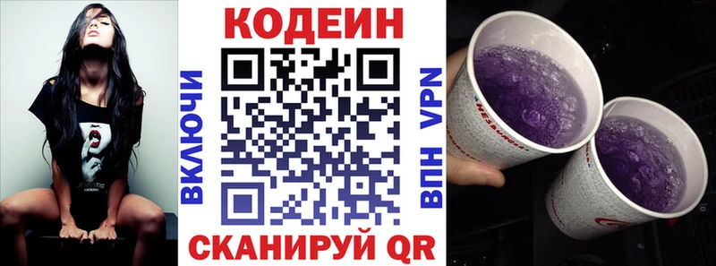 Купить где  Пугачёв  Кодеиновый сироп Lean напиток Lean (лин) 