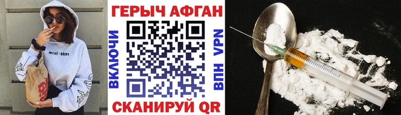 Купить где  Пугачёв  Героин афганец 