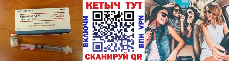 Купить закладки  Пугачёв  КЕТАМИН VHQ 