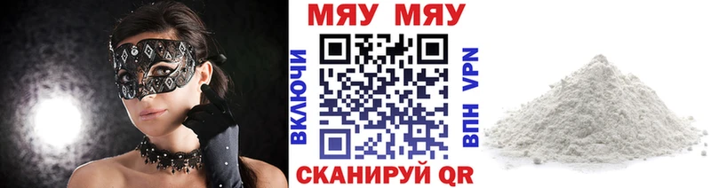 МЯУ-МЯУ mephedrone  Купить  Пугачёв 