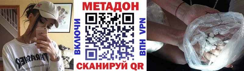 Купить где  Пугачёв  МЕТАДОН VHQ 